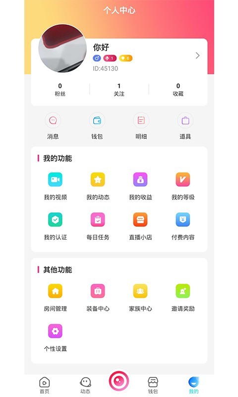 约定app下载