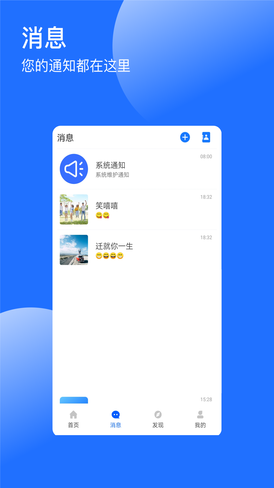 安卓浪漫appapp