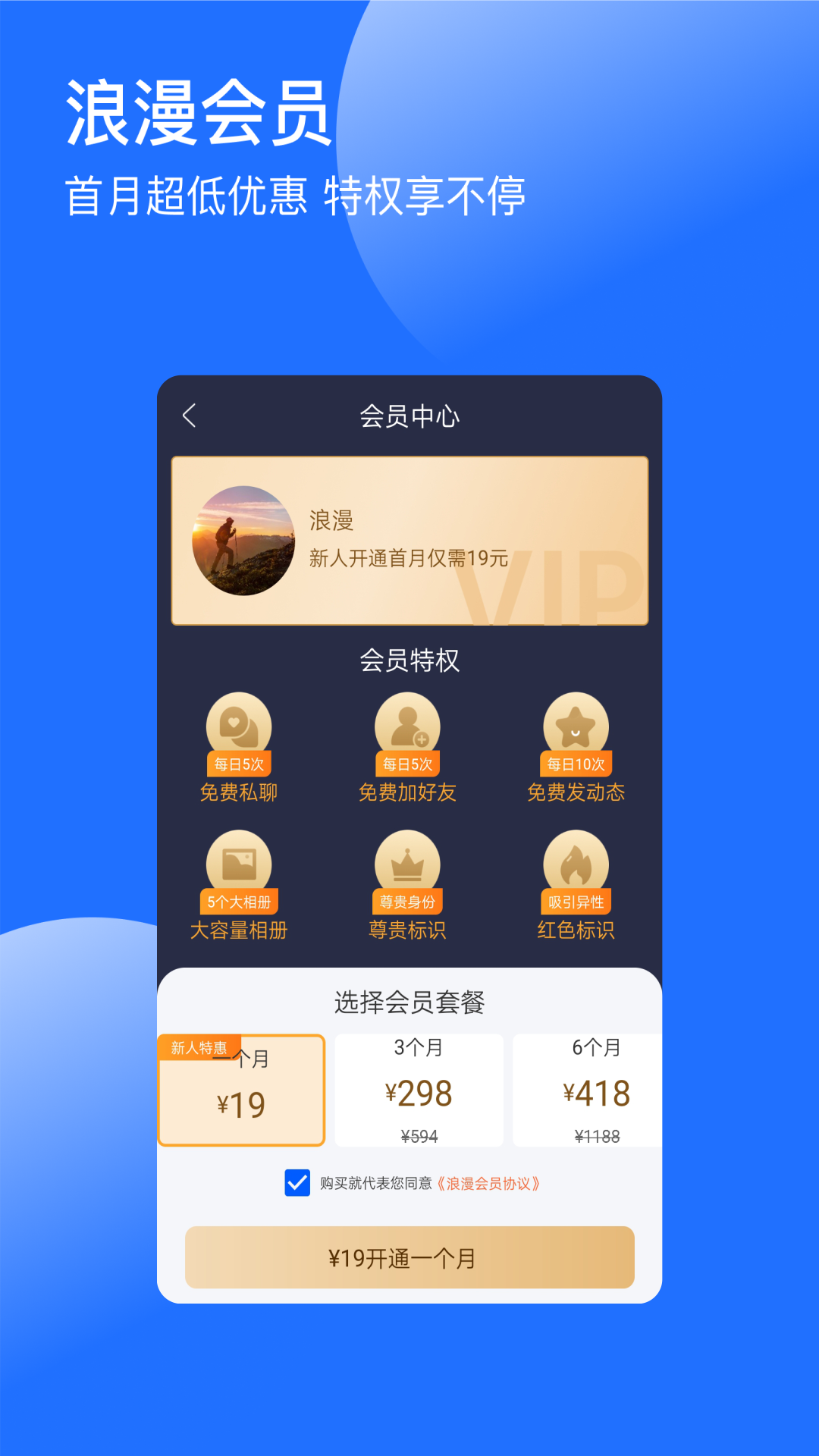 浪漫appapp下载