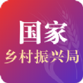 国家乡村振兴局app