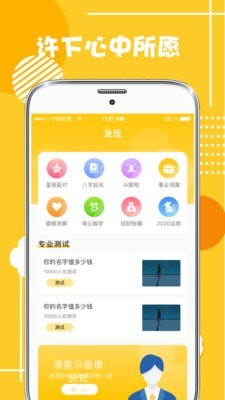 安卓心理测试分析app最新版软件下载