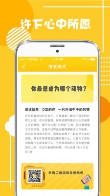 心理测试分析app最新版下载