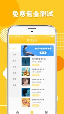 安卓心理测试分析app最新版app