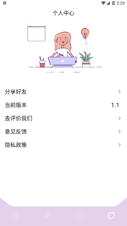 手机助手精灵app下载