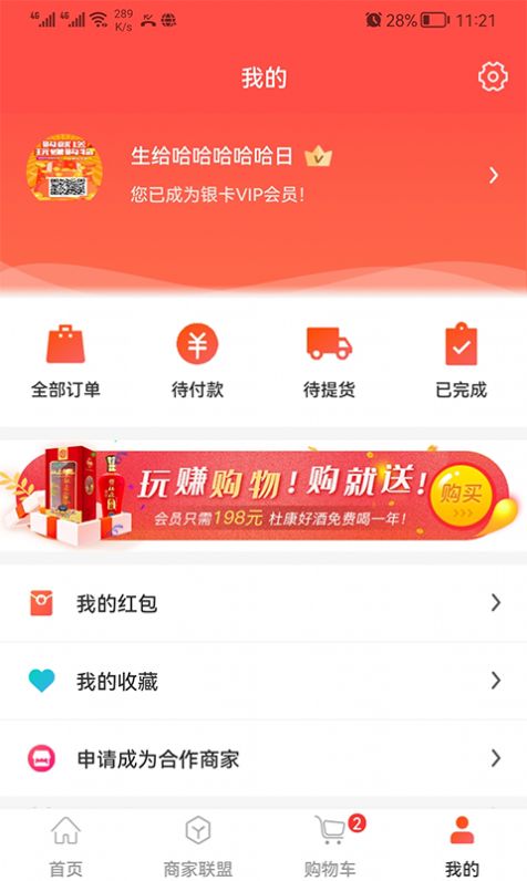 北京购就送app