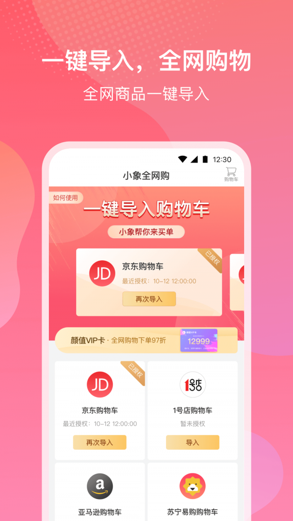 安卓小象优品最新版app