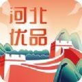 河北优品app最新版