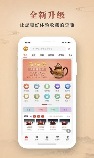 淘壶人app