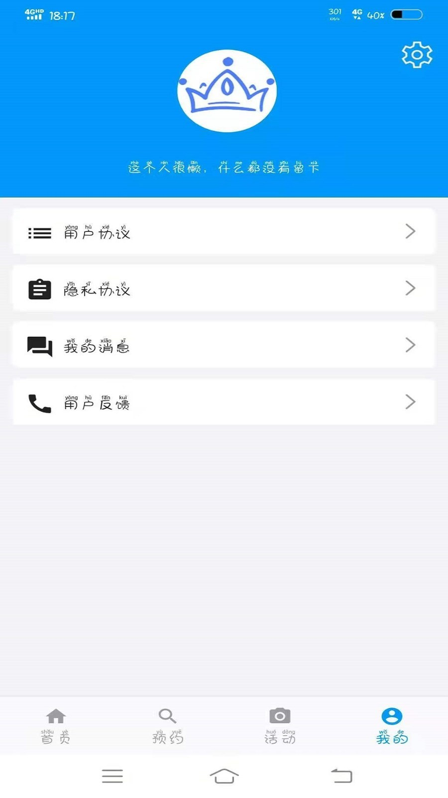 安卓人人体育平台appapp