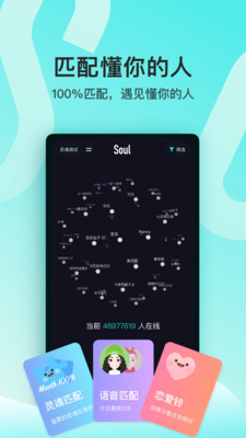 安卓soul3.94.1版本软件下载