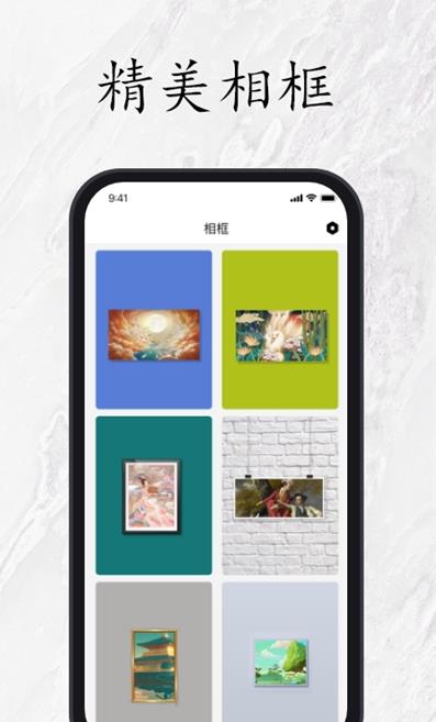 安卓照片图片相框装裱助手app软件下载