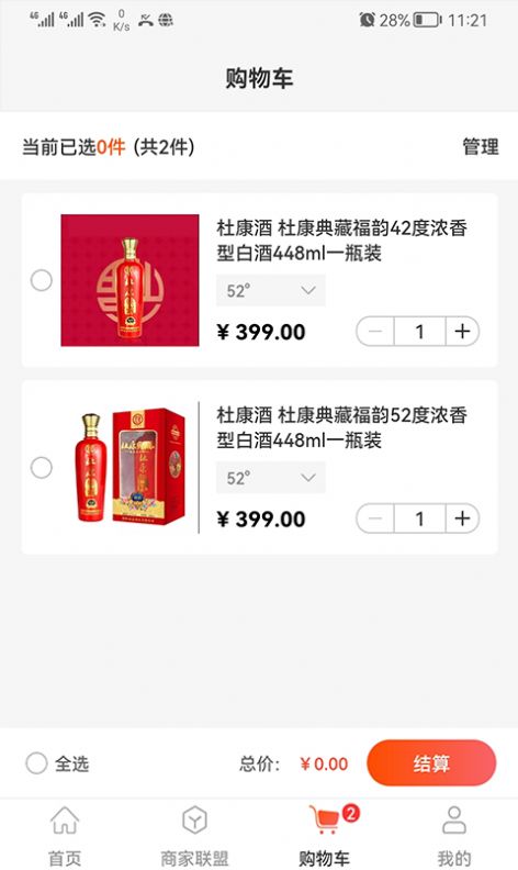 北京购就送app下载