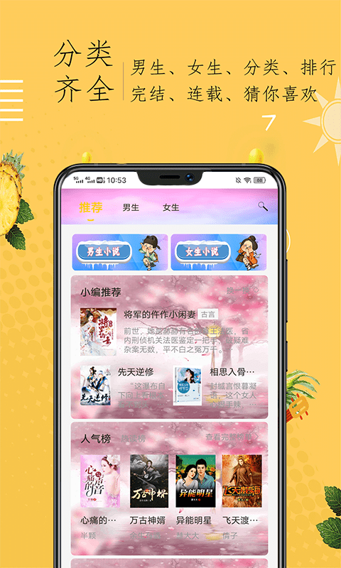 安卓奇猫小说app