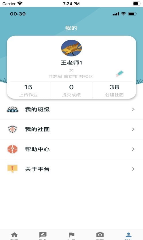 中小学艺术测评app下载