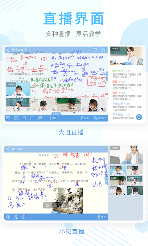 东方有线空中课堂app下载