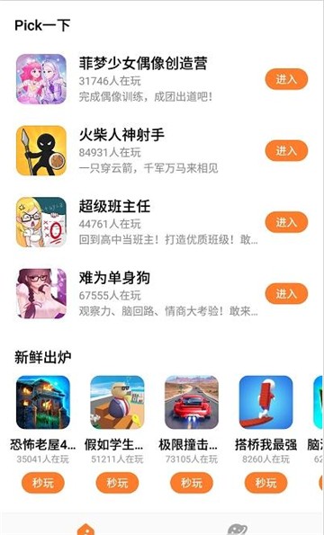 安卓up游戏盒app