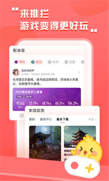 推‪栏app