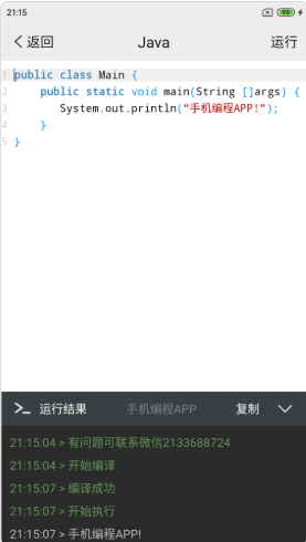 安卓手机编程app软件下载