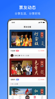 戏曲听听app