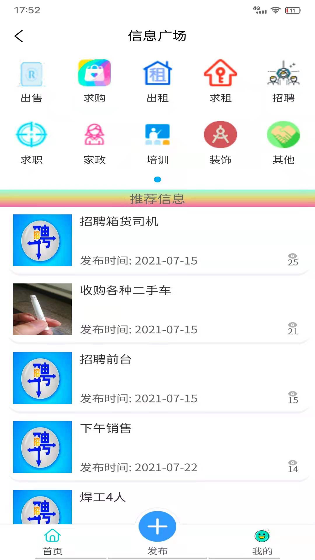 安卓滦州行appapp