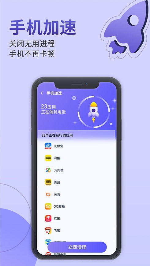 雷霆手机管家app