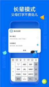 安卓讯飞输入法2021最新版app