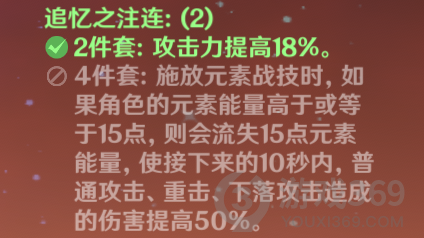 原神宵宫圣遗物词条怎么选 原神宵宫圣遗物推荐