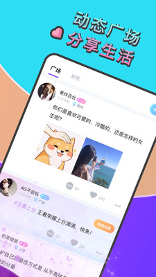 音籁语音交友app最新版下载