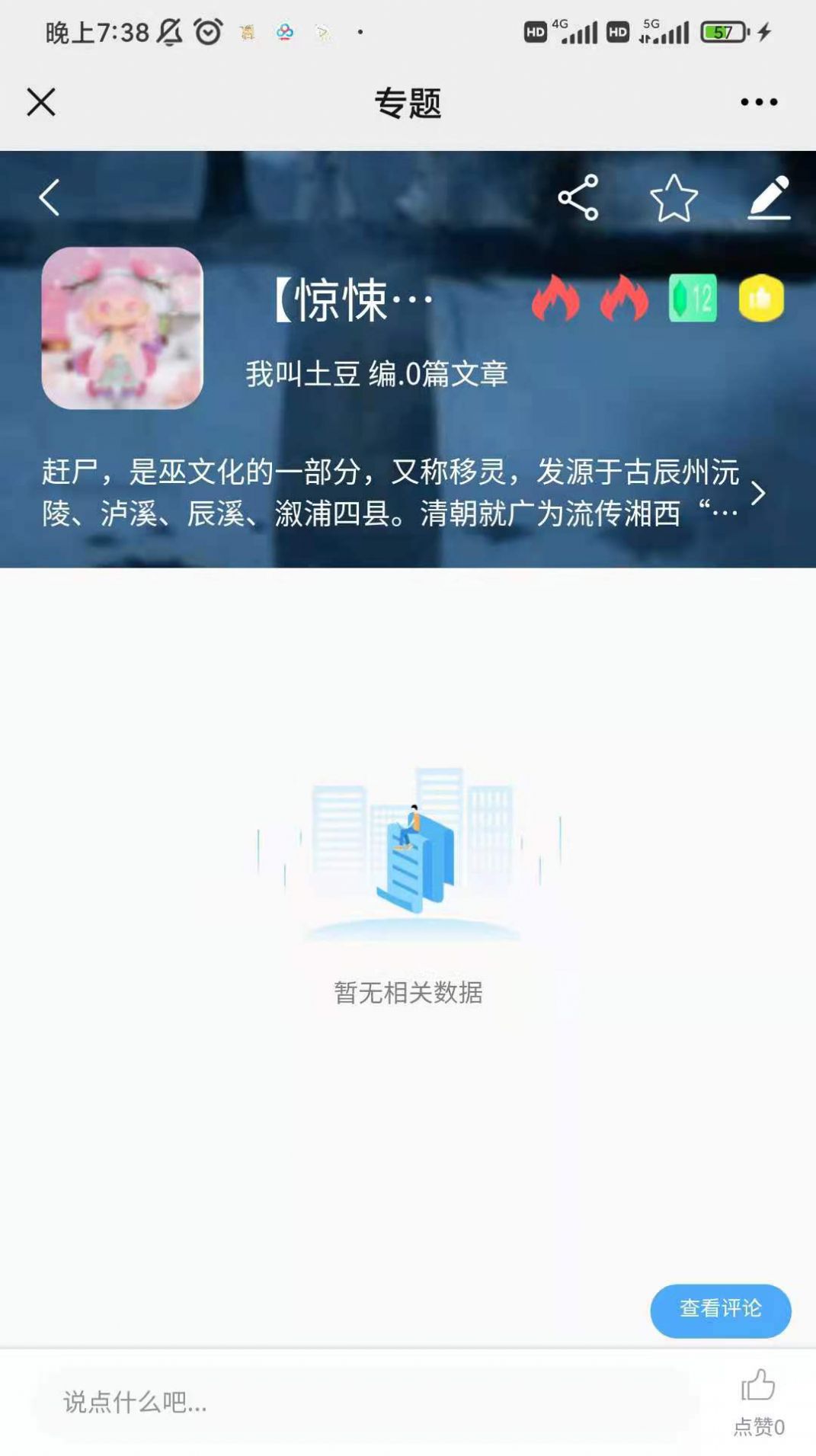 安卓狐想文学appapp