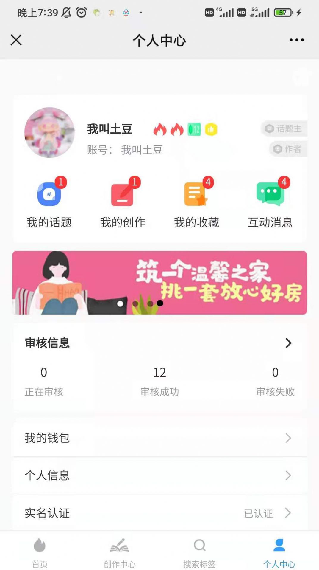 狐想文学app