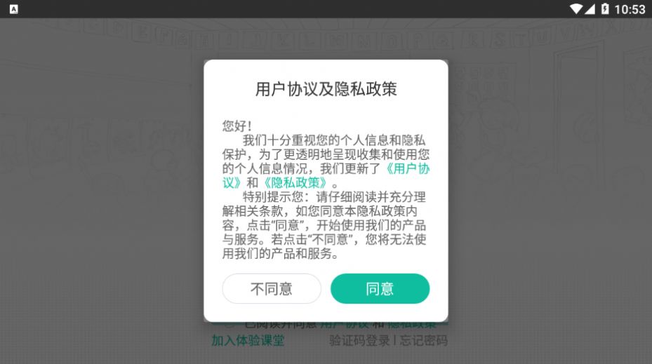 安卓沃云学堂app软件下载