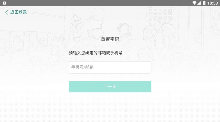 沃云学堂app下载