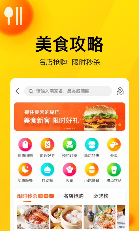 美团饭小圈外卖appapp下载