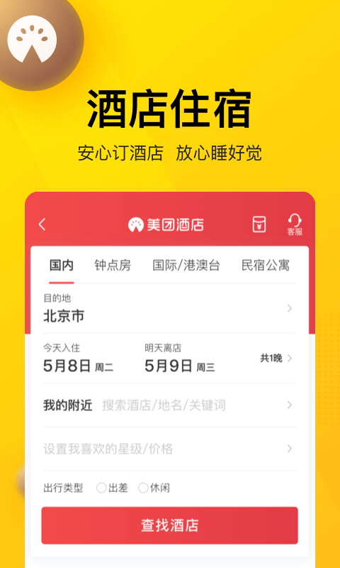 美团饭小圈外卖app