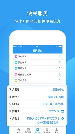 长春住房公积金app