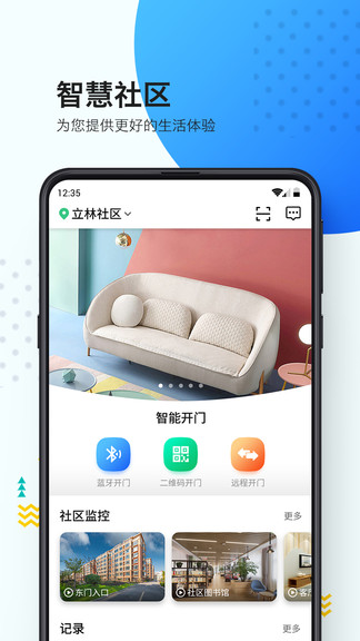 安卓乐比邻appapp