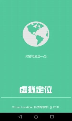 定位精灵破解版无限次数 无限修改战区app下载