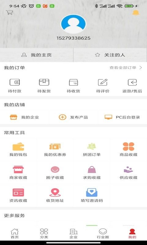 电子器材交易app下载