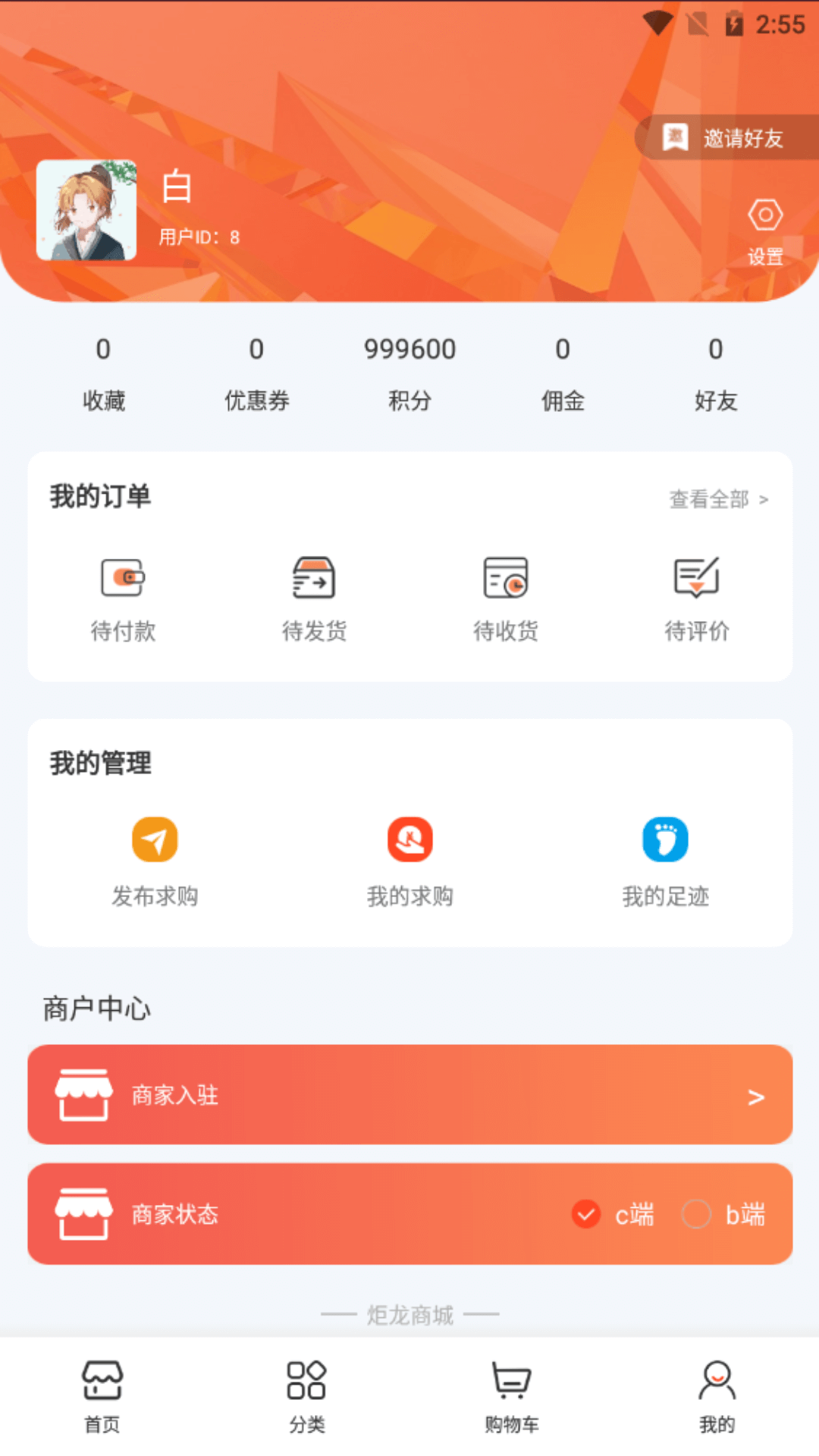 炬龙国际app