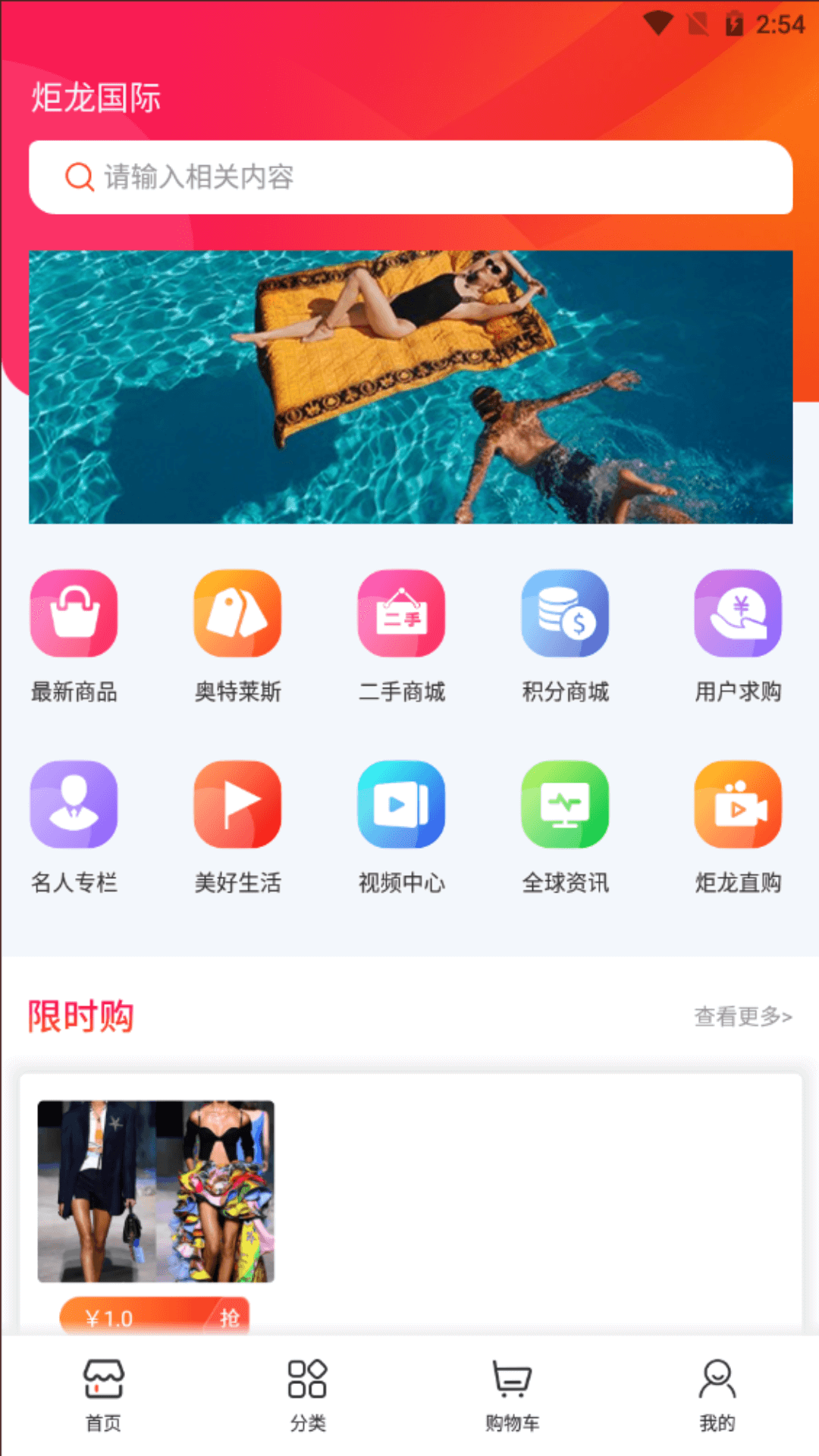 安卓炬龙国际appapp