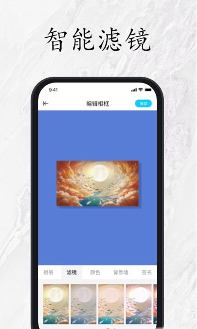 安卓照片图片相框装裱助手appapp