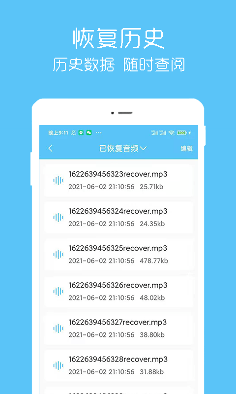 安卓汐音照片视频恢复软件下载