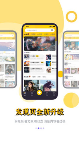 安卓鲸心交友app最新版app