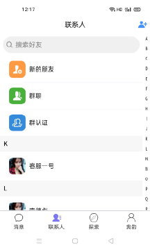 安卓聊韶交友appapp