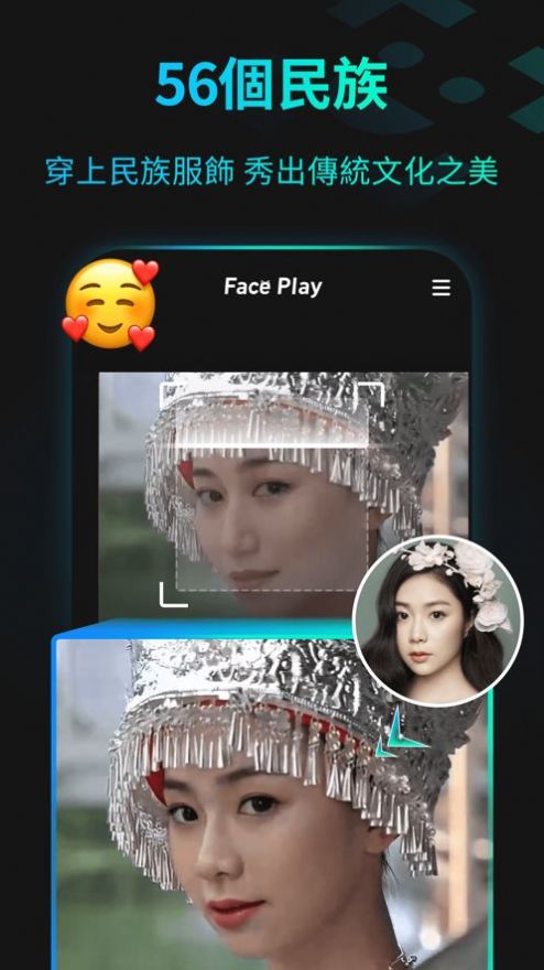 faceplay ai换脸下载