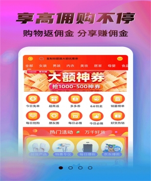 安卓秘乐购物平台app