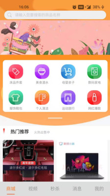 安卓响鹿appapp