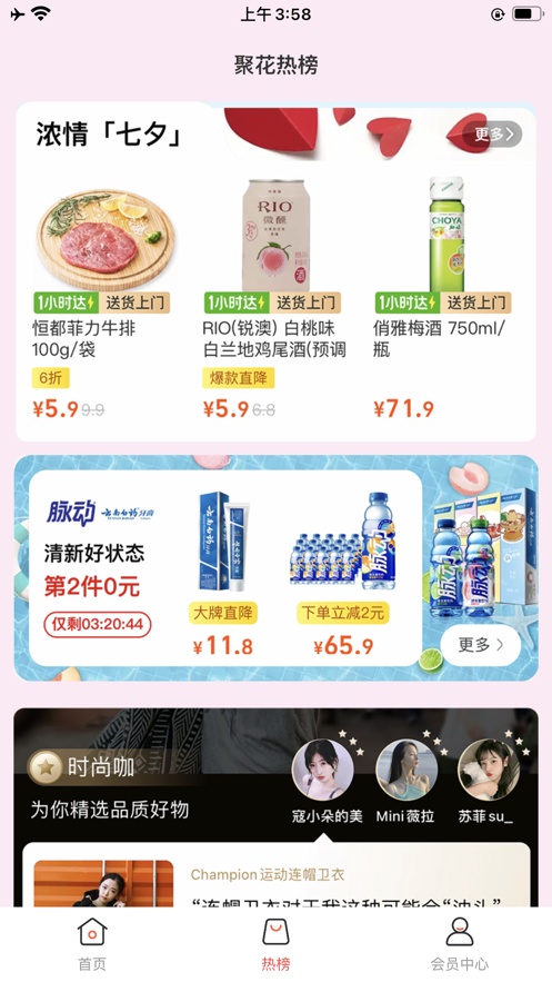 安卓聚花优品appapp