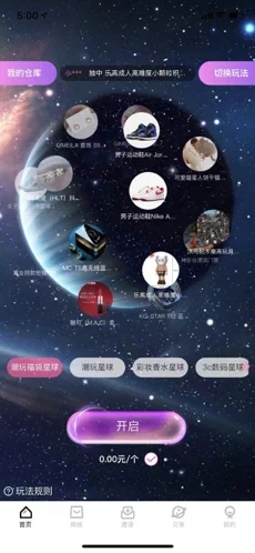 安卓星盒潮玩appapp