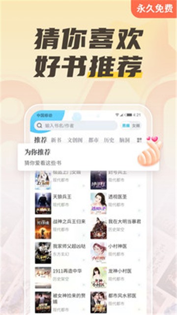 塔读小说旧版本app下载